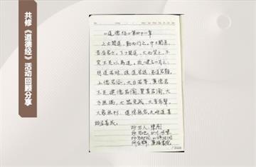 廣福書院-交流會222-20.jpg