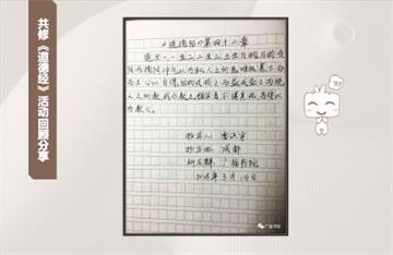 廣福書院-交流會222-22.jpg