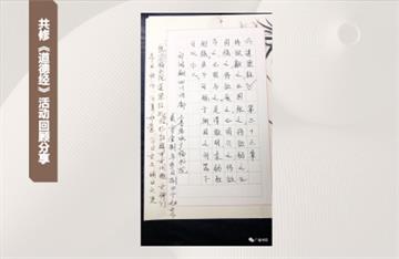 廣福書院-交流會222-24.jpg