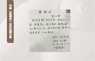 廣福書院-交流會222-34.jpg