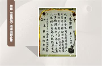 廣福書院-交流會222-40.jpg